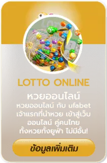 lotto online